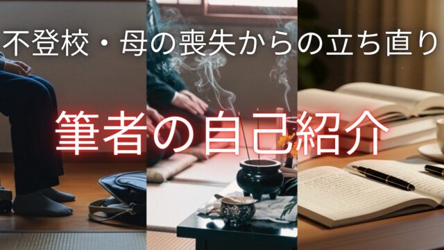 筆者の自己紹介をする記事のアイキャッチ画像