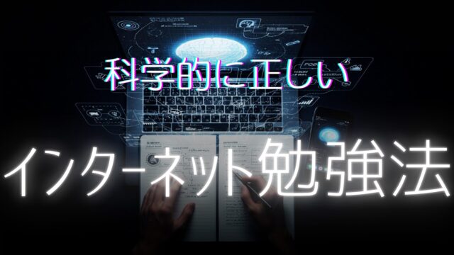 パソコンとノートを使用して、勉強しているイメージ画像